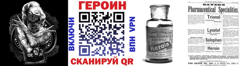 Героин хмурый  Киреевск 